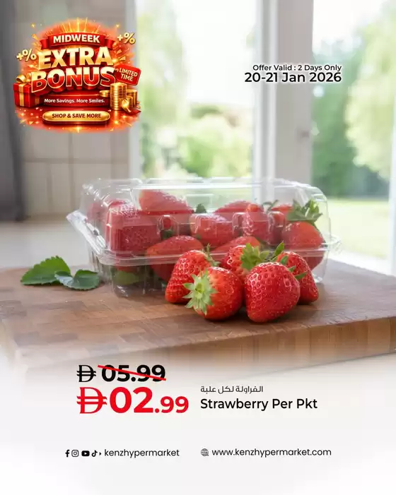 Kenz Hypermarket catalogue in Dubai | Big Sale | 2026-01-20T00:00:00.000Z - 2026-01-21T00:00:00.000Z