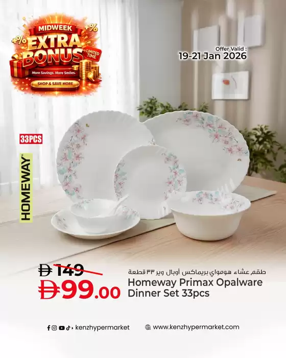 Kenz Hypermarket catalogue in Dubai | Extra Bonus | 2026-01-19T00:00:00.000Z - 2026-01-21T00:00:00.000Z