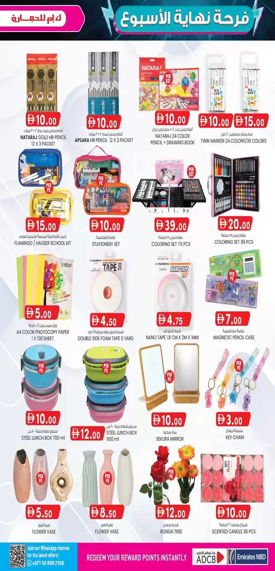 KM Trading catalogue in Ajman | Discounts and promotions | 2026-01-23T00:00:00.000Z - 2026-02-06T00:00:00.000Z