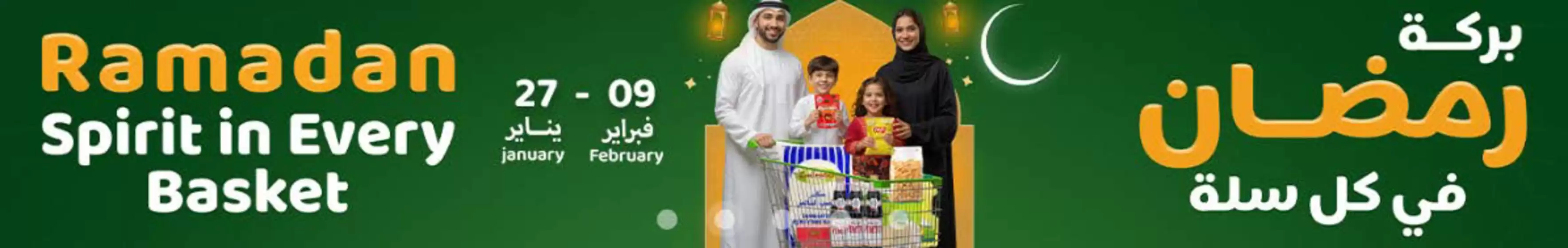 Emirates co-operative society catalogue in Dubai | Ramadan Spirit In Every Basket!!! | 2026-01-27T00:00:00.000Z - 2026-02-09T00:00:00.000Z