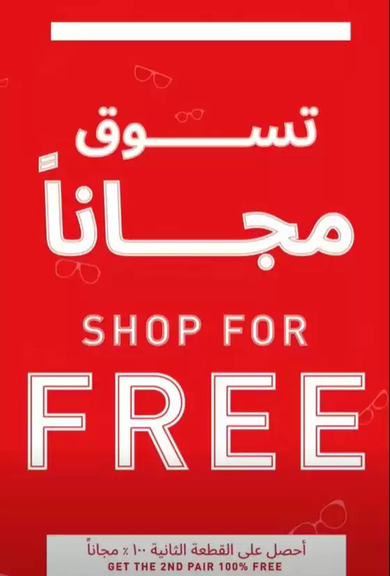 Al Jaber Optical catalogue | Shop For Free! | 2026-01-30T00:00:00.000Z - 2026-02-01T00:00:00.000Z