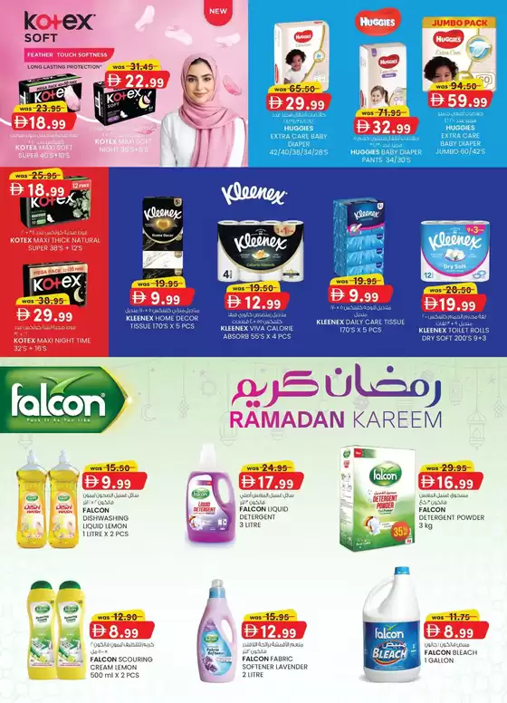 KM Trading catalogue in Ajman | Offers for bargain hunters | 2026-01-29T00:00:00.000Z - 2026-02-12T00:00:00.000Z