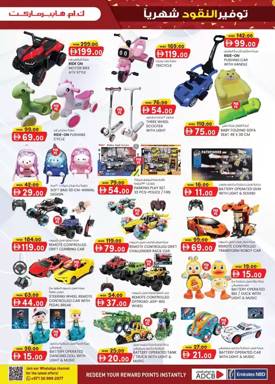 KM Trading catalogue in Ajman | KMTrading promotion | 2026-01-30T00:00:00.000Z - 2026-02-13T00:00:00.000Z