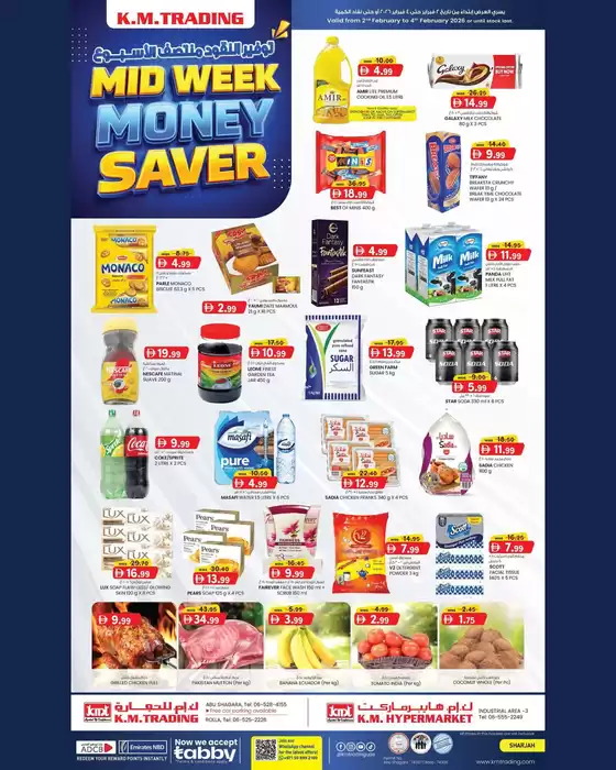 KM Trading catalogue in Abu Dhabi | Current bargains and offers | 2026-02-02T00:00:00.000Z - 2026-02-04T00:00:00.000Z