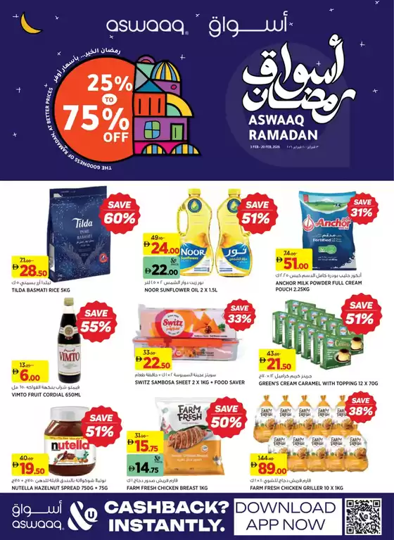 Aswaaq catalogue in Al Nahda | Aswaaq promotion | 2026-02-03T00:00:00.000Z - 2026-02-20T00:00:00.000Z