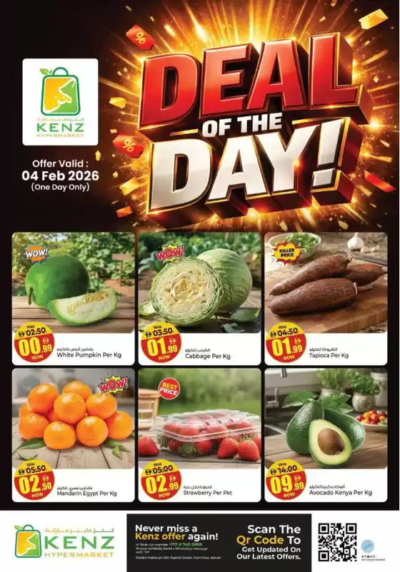 Kenz Hypermarket catalogue in Al Nahda | Deal Of The Day | 2026-02-04T00:00:00.000Z - 2026-02-04T00:00:00.000Z