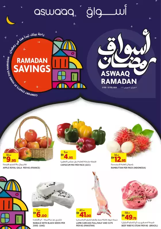 Aswaaq catalogue in Al Nahda | New offers to discover | 2026-02-03T00:00:00.000Z - 2026-02-12T00:00:00.000Z