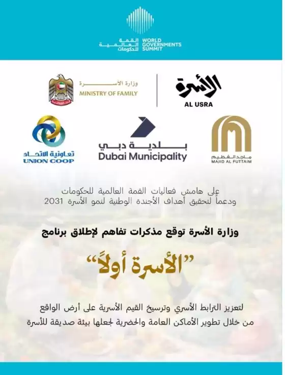 Union Coop catalogue in Ruwais | Attractive special offers for everyone | 2026-02-07T00:00:00.000Z - 2031-12-31T00:00:00.000Z