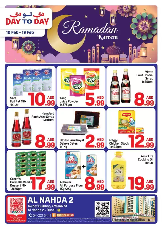 Day to Day catalogue in Al Ain | Al Nahda 2 offer 1 01 | 2026-02-10T00:00:00.000Z - 2026-02-19T00:00:00.000Z