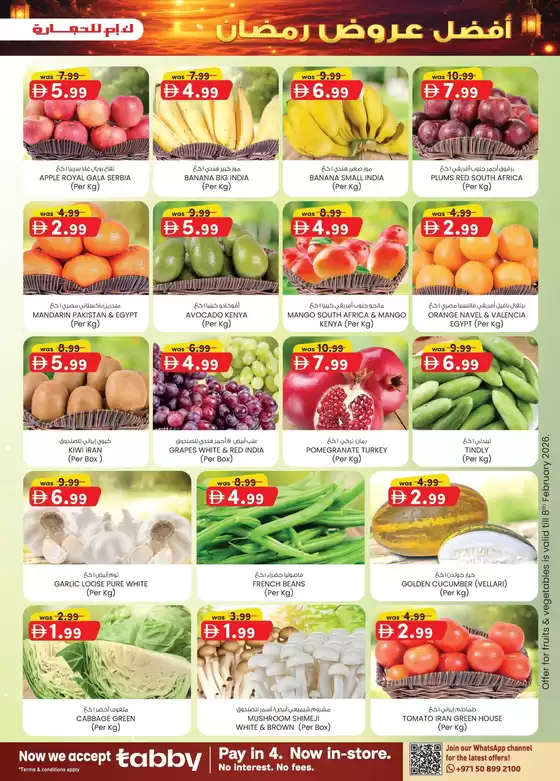 KM Trading catalogue in Abu Dhabi | Top deals and discounts | 2026-02-08T00:00:00.000Z - 2026-02-08T00:00:00.000Z