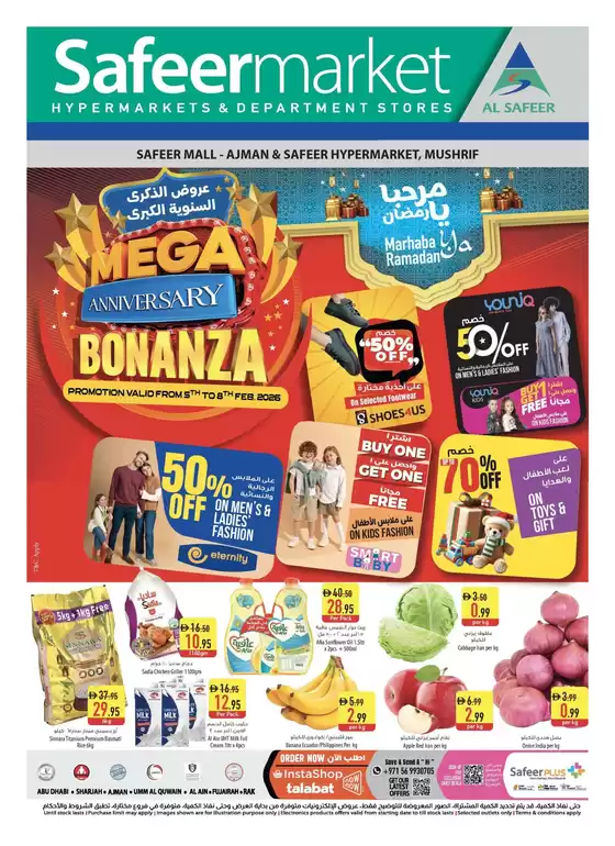 Safeer Market catalogue in Abu Dhabi | Save now with our deals | 2026-02-05T00:00:00.000Z - 2026-02-08T00:00:00.000Z