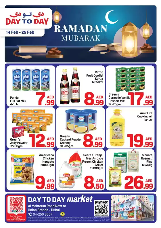 Day to Day catalogue in Dubai | Market Offer 1 01 | 2026-02-14T00:00:00.000Z - 2026-02-25T00:00:00.000Z
