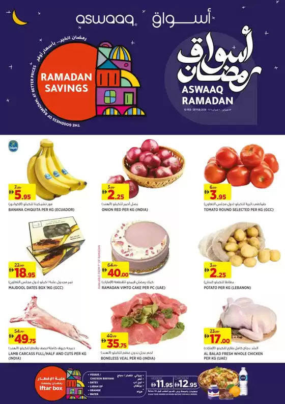 Aswaaq catalogue in Umm al-Quwain | Exclusive bargains | 2026-02-13T00:00:00.000Z - 2026-02-20T00:00:00.000Z
