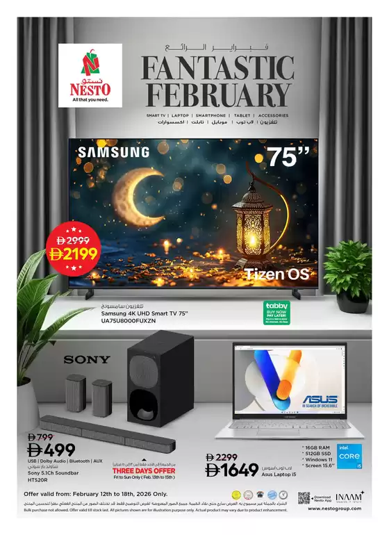 Nesto catalogue in Al Dhaid | Nesto FANTASTIC FEBRUARY 2 | 2026-02-13T00:00:00.000Z - 2026-02-18T00:00:00.000Z