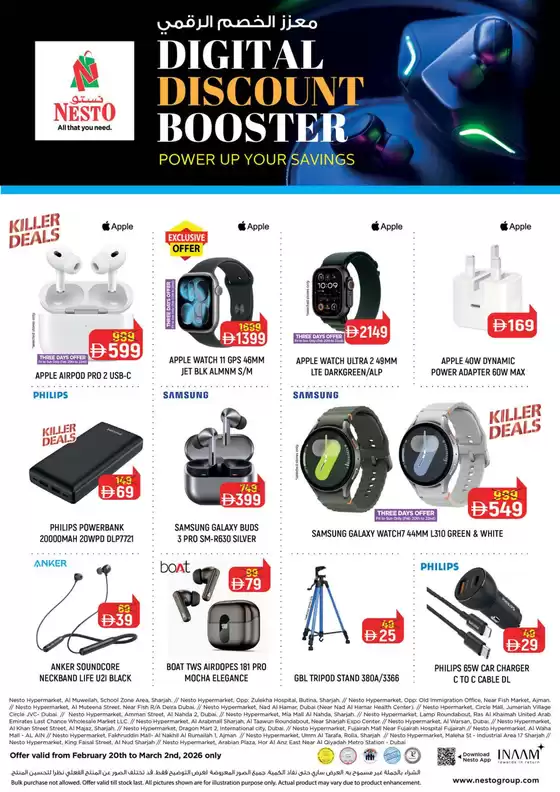 Nesto catalogue in Kalba | Nesto DIGITAL DISCOUNT BOOSTERS | 2026-02-20T00:00:00.000Z - 2026-03-03T00:00:00.000Z