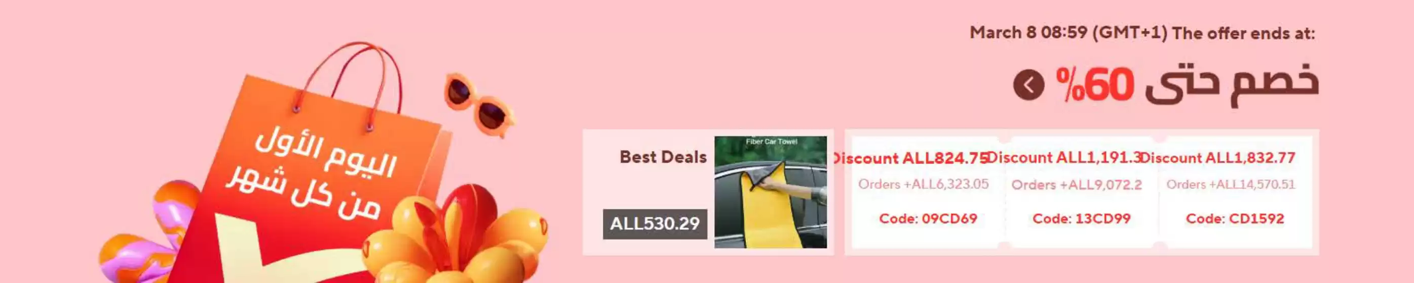 Aliexpress catalogue in Hatta | Best Deals! | 2026-03-02T00:00:00.000Z - 2026-03-08T00:00:00.000Z