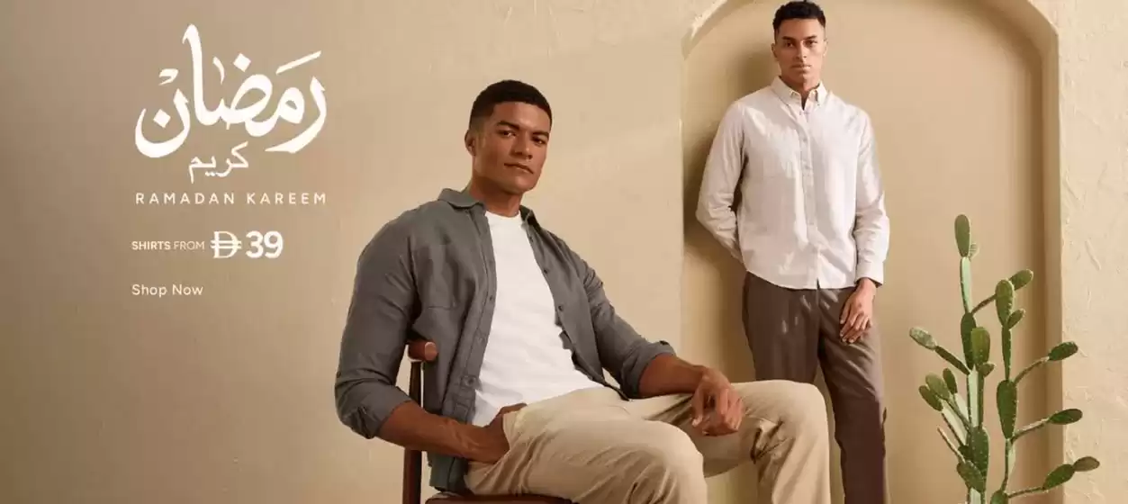 Max catalogue in Dubai | Ramadan Kareem! | 2026-03-02T00:00:00.000Z - 2026-03-13T00:00:00.000Z