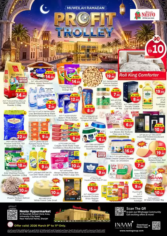 Nesto catalogue in Sila | Nesto PROFIT TROLLEY DEALS MUWEILAH | 2026-03-09T00:00:00.000Z - 2026-03-12T00:00:00.000Z