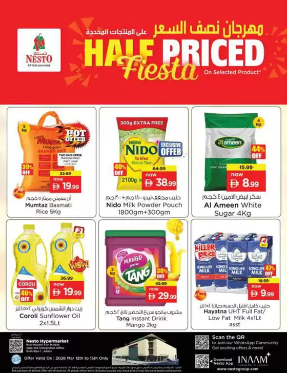Nesto catalogue in Hatta | Nesto HALF PRICED FIESTA | 2026-03-12T00:00:00.000Z - 2026-03-16T00:00:00.000Z