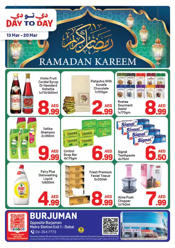 Day to Day catalogue in Dubai | Burjuman March Offer 1 01 | 2026-03-13T00:00:00.000Z - 2026-03-20T00:00:00.000Z