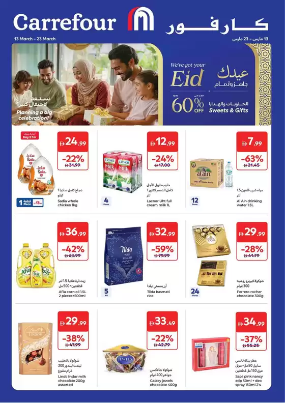 Carrefour catalogue in Hatta | Planning A Big Celebration | 2026-03-13T00:00:00.000Z - 2026-03-23T00:00:00.000Z