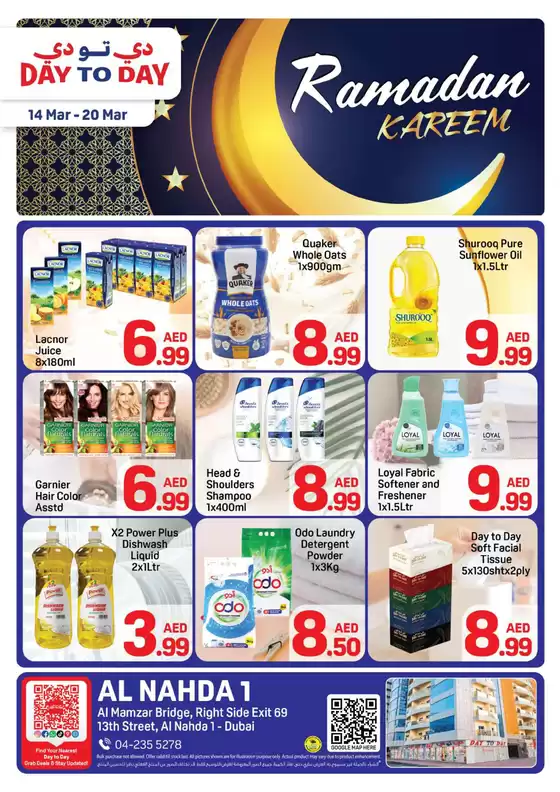 Day to Day catalogue in Ghayathi | DAY TO DAY Al nahda du 1 01 march | 2026-03-14T00:00:00.000Z - 2026-03-20T00:00:00.000Z
