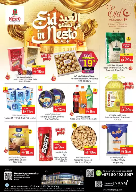 Nesto catalogue in Al Nahda | Wide selection of offers | 2026-03-16T00:00:00.000Z - 2026-03-19T00:00:00.000Z