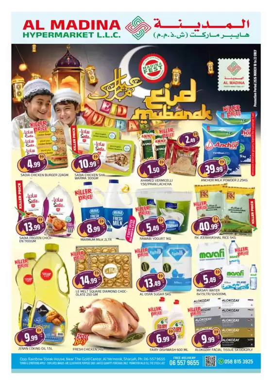 Al Madina catalogue in Madinat Zayed | Great offer for all customers | 2026-03-18T00:00:00.000Z - 2026-03-22T00:00:00.000Z