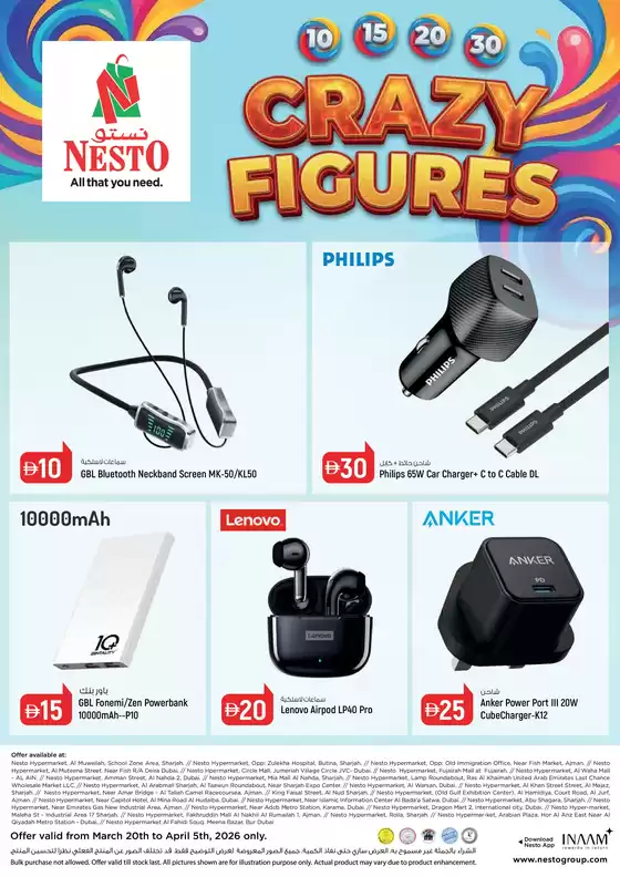 Nesto catalogue in Al Nahda | Nesto CRAZY FIGURES | 2026-03-25T00:00:00.000Z - 2026-04-05T00:00:00.000Z