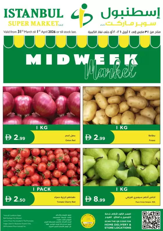Istanbul Supermarket catalogue in Dubai | Midweek Market Deals | 2026-03-31T00:00:00.000Z - 2026-04-01T00:00:00.000Z