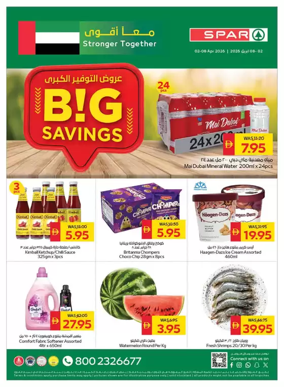 Spar catalogue | Spar promotion | 2026-04-02T00:00:00.000Z - 2026-04-08T00:00:00.000Z