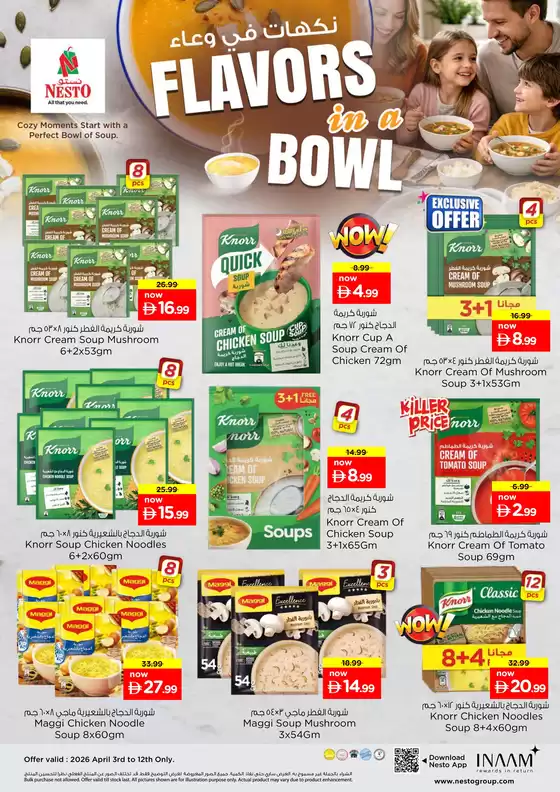 Nesto catalogue in Ajman | Nesto FLAVORS IN A BOWL | 2026-04-03T00:00:00.000Z - 2026-04-12T00:00:00.000Z