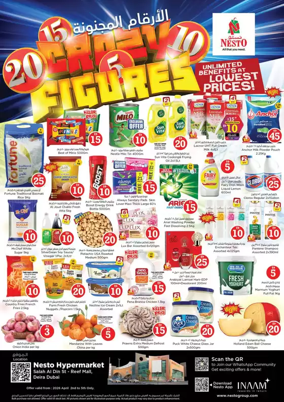 Nesto catalogue in Ajman | Our best bargains | 2026-04-02T00:00:00.000Z - 2026-04-06T00:00:00.000Z