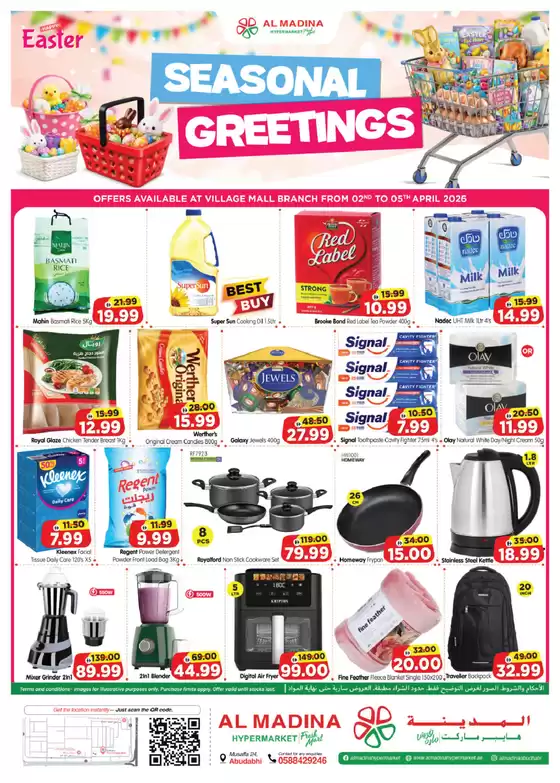Al Madina catalogue in Ajman | Seasonal Greetings! Village | 2026-04-03T00:00:00.000Z - 2026-04-05T00:00:00.000Z