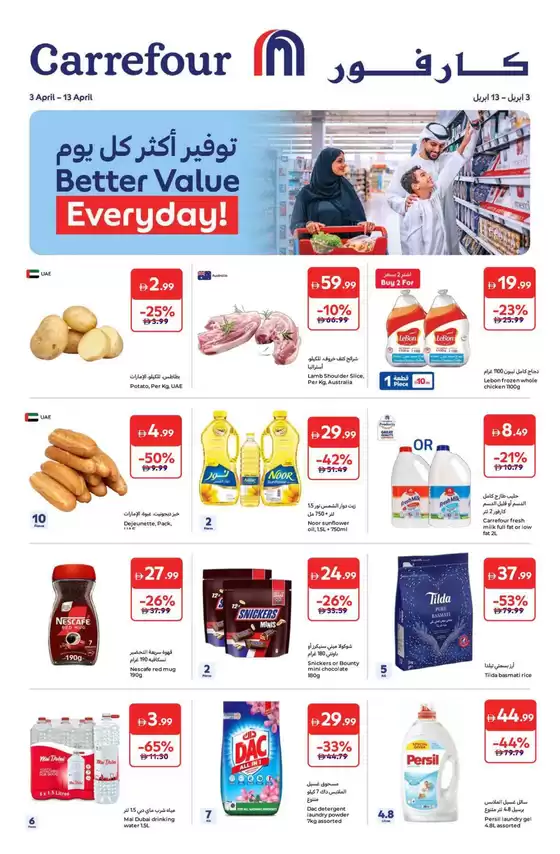 Carrefour catalogue | Better Value Everyday | 2026-04-03T00:00:00.000Z - 2026-04-13T00:00:00.000Z
