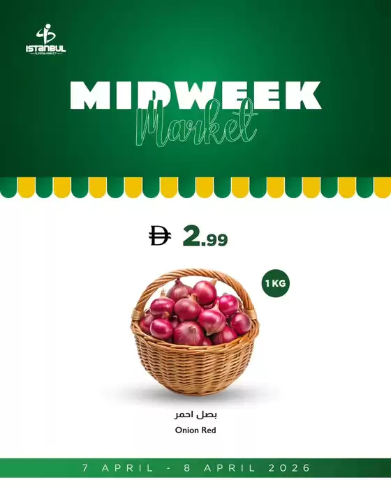 Istanbul Supermarket catalogue | Midweek Market Deals | 2026-04-07T00:00:00.000Z - 2026-04-08T00:00:00.000Z