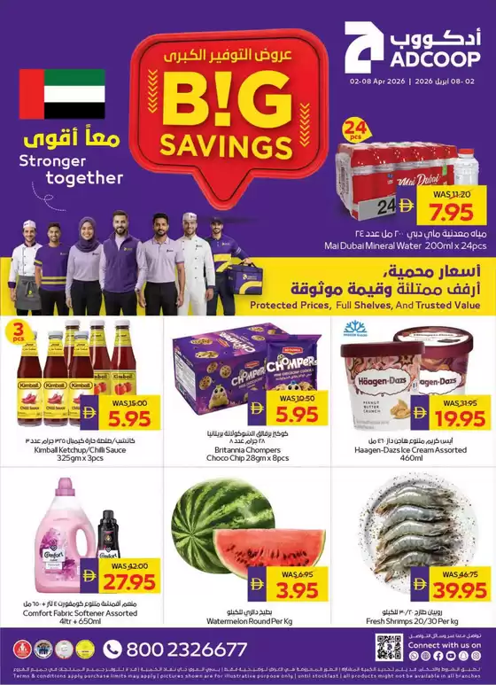 Megamart catalogue | Big Savings - Adcoops | 2026-04-07T00:00:00.000Z - 2026-04-08T00:00:00.000Z