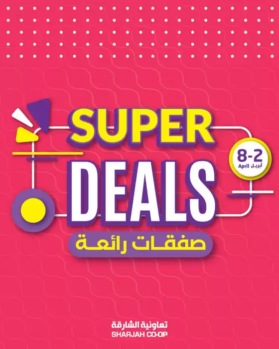 Sharjah Co-op Society catalogue | Super Deals Are Waiting For You | 2026-04-07T00:00:00.000Z - 2026-04-08T00:00:00.000Z