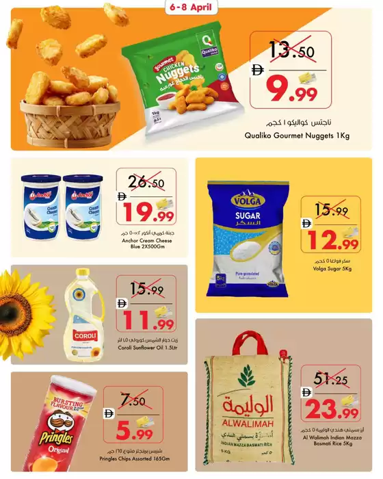 Ajman Market catalogue in Al Nahda | Super Saving! | 2026-04-07T00:00:00.000Z - 2026-04-08T00:00:00.000Z