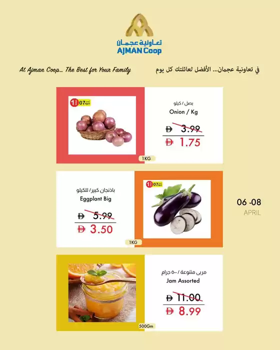 Ajman Market catalogue in Al Nahda | Super Saving2  | 2026-04-07T00:00:00.000Z - 2026-04-08T00:00:00.000Z