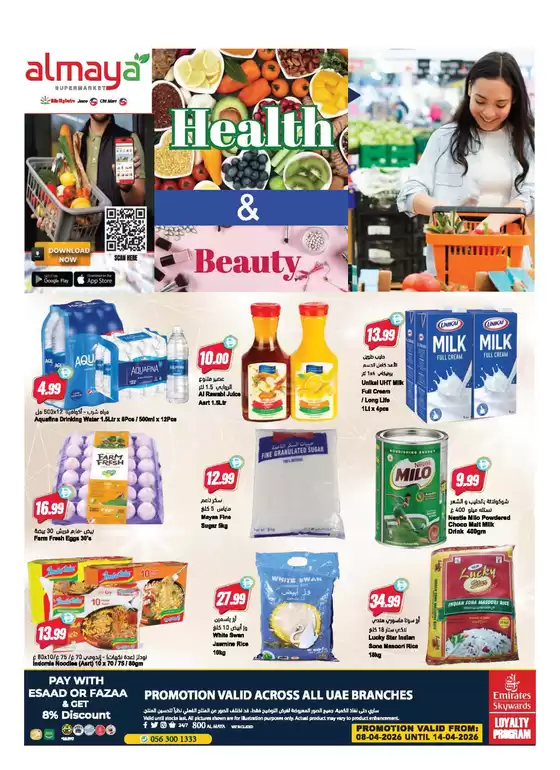 Al Maya catalogue | Health&Beauty | 2026-04-08T00:00:00.000Z - 2026-04-14T00:00:00.000Z