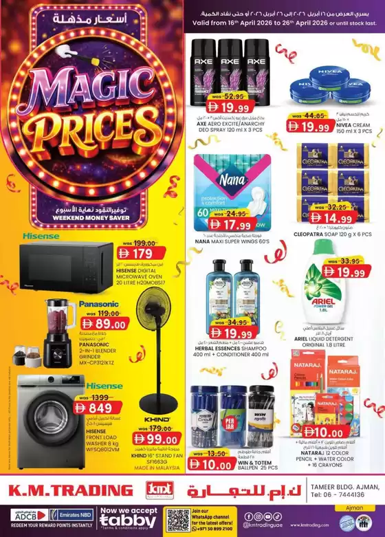 KM Trading catalogue | Magic Prices - Ajman | 2026-04-16T00:00:00.000Z - 2026-04-26T00:00:00.000Z