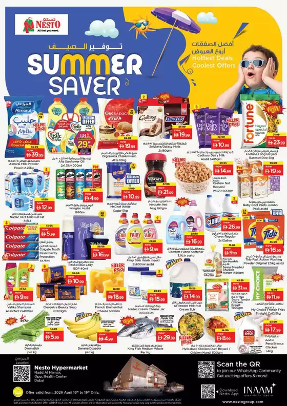 Nesto catalogue | Nesto SUMMER SAVER, NADD AL HAMAR | 2026-04-16T00:00:00.000Z - 2026-04-20T00:00:00.000Z