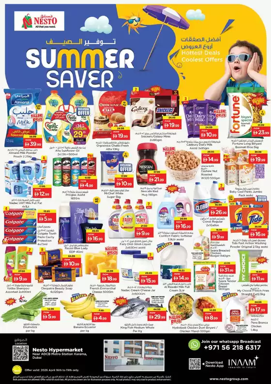 Nesto catalogue | Nesto SUMMER SAVER, KARAMA-A | 2026-04-16T00:00:00.000Z - 2026-04-20T00:00:00.000Z