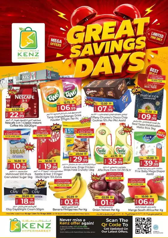 Kenz Hypermarket catalogue | Great Savings Days | 2026-04-16T00:00:00.000Z - 2026-04-19T00:00:00.000Z