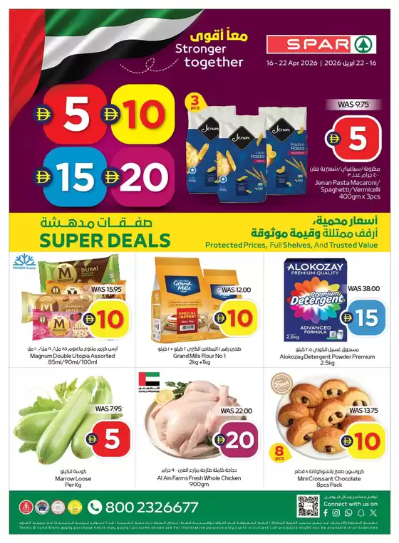 Spar catalogue | Spar promotion | 2026-04-16T00:00:00.000Z - 2026-04-22T00:00:00.000Z