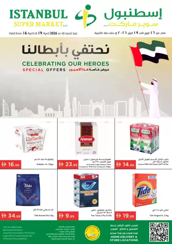 Istanbul Supermarket catalogue | Special Weekend Offers | 2026-04-16T00:00:00.000Z - 2026-04-19T00:00:00.000Z