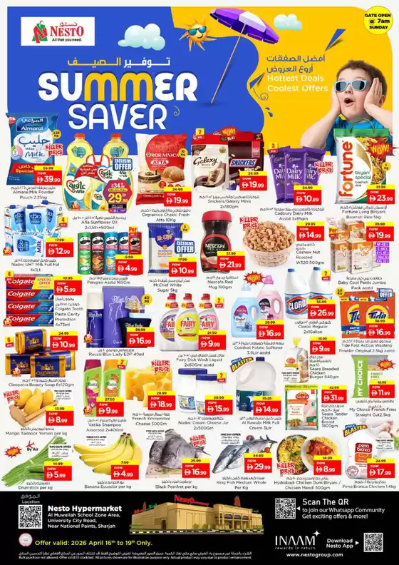 Nesto catalogue | SUMMER SAVER DEALS NESTO MUWEILAH | 2026-04-16T00:00:00.000Z - 2026-04-20T00:00:00.000Z
