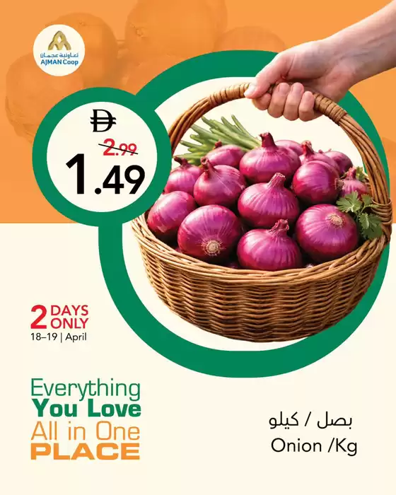 Ajman Market catalogue | Bigger Savings Shop Smart  | 2026-04-16T00:00:00.000Z - 2026-04-22T00:00:00.000Z