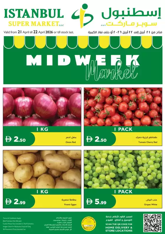 Istanbul Supermarket catalogue | Midweek Market Deals | 2026-04-21T00:00:00.000Z - 2026-04-22T00:00:00.000Z